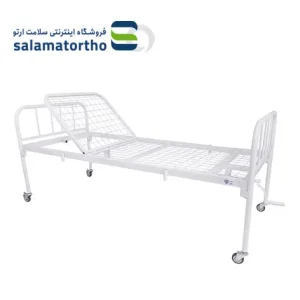 تخت بیمار خانگی یک شکن(رویه توری)